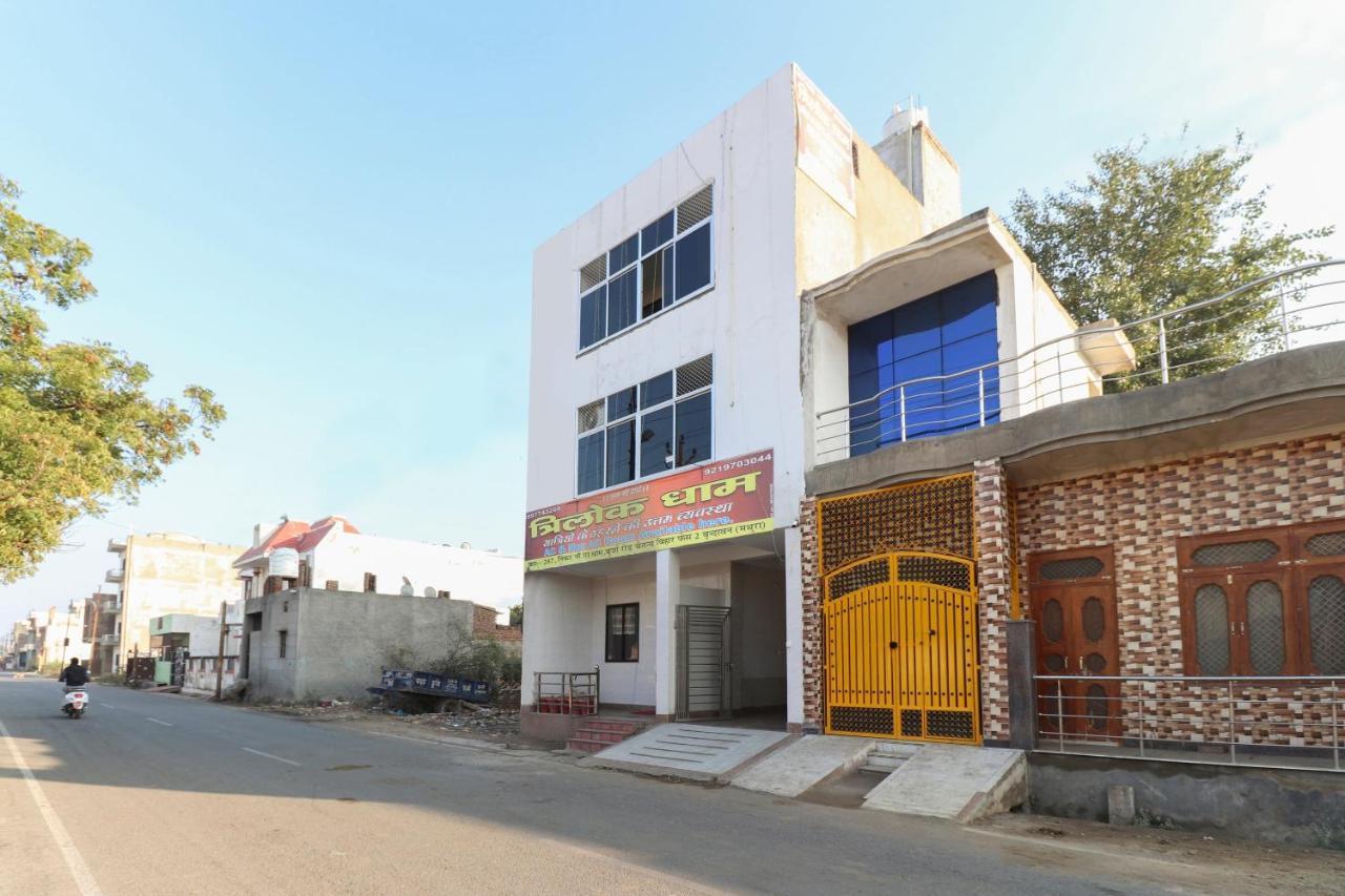فندق Vrindāvanفي  Oyo 69378 Trilok Dham المظهر الخارجي الصورة